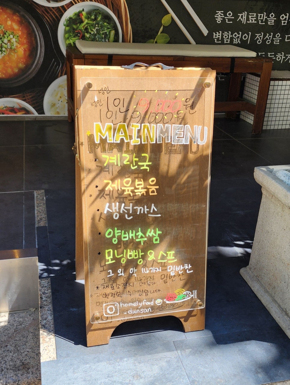 둔산가정식뷔페 이미지