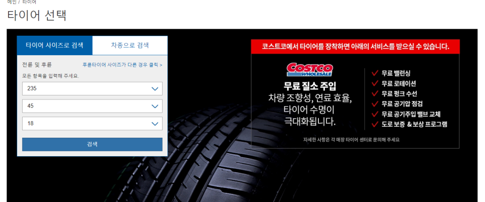 코스트코코몰 이미지