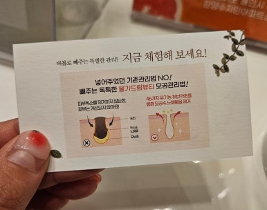 올가드림뷰티(Orga Dream Beauty) 이미지