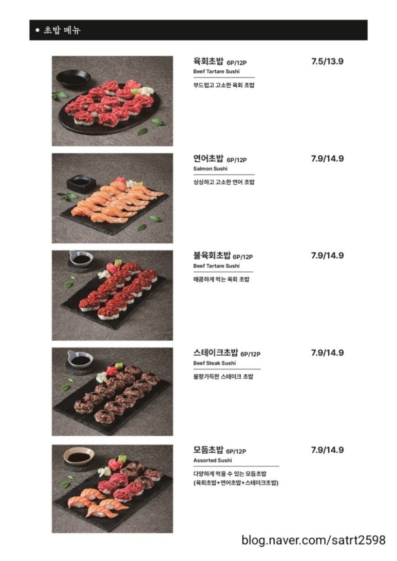 육회바른연어부천 이미지
