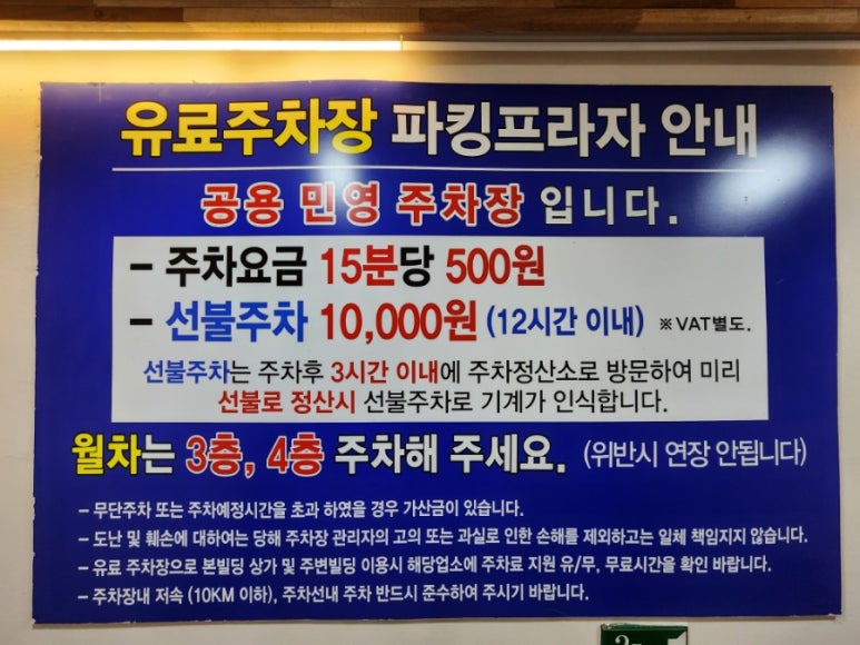 신비면옥 이미지