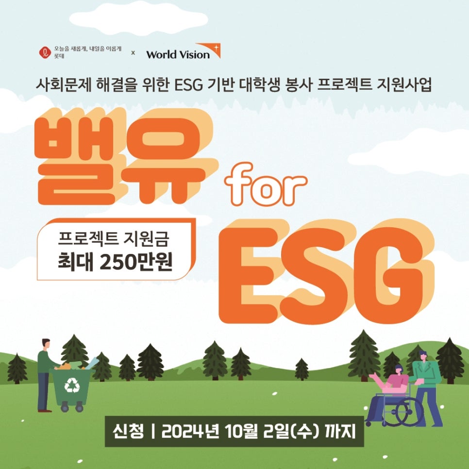 모두의ESG 이미지