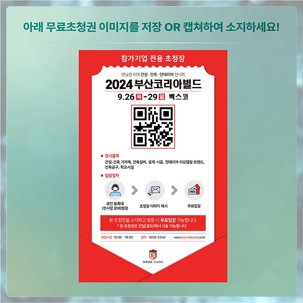 부산코리아 이미지