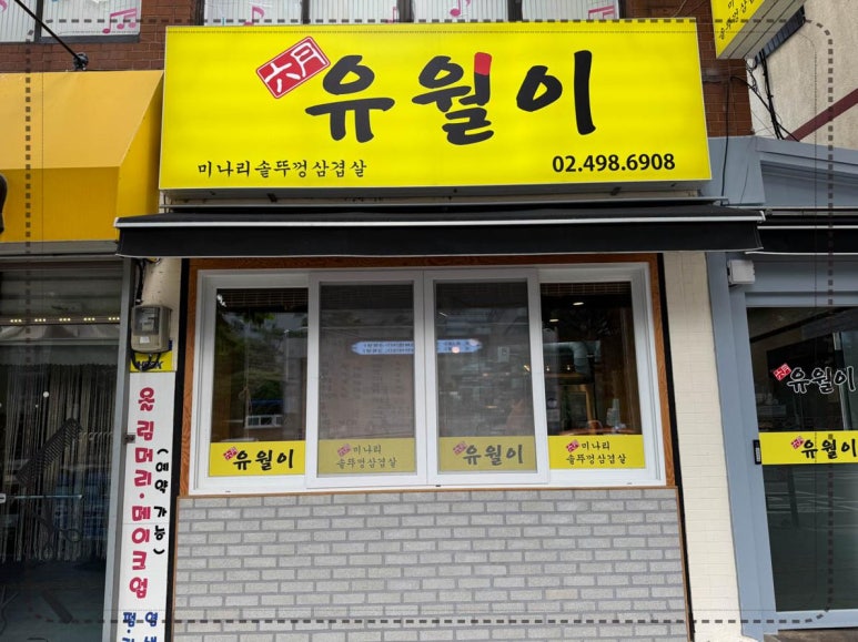 유월이일 이미지