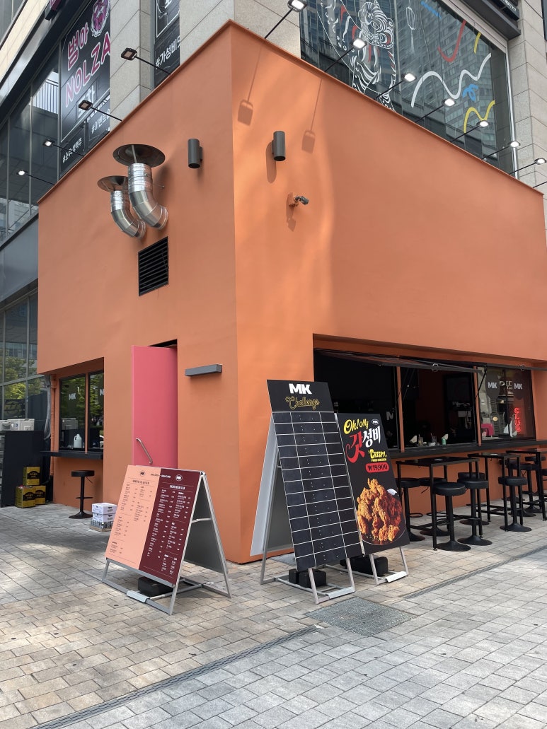 엠케이식당 이미지