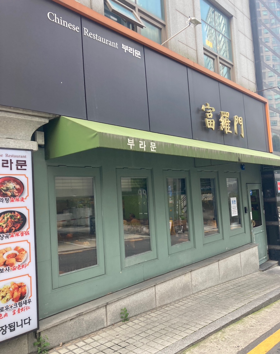 부라문 이미지
