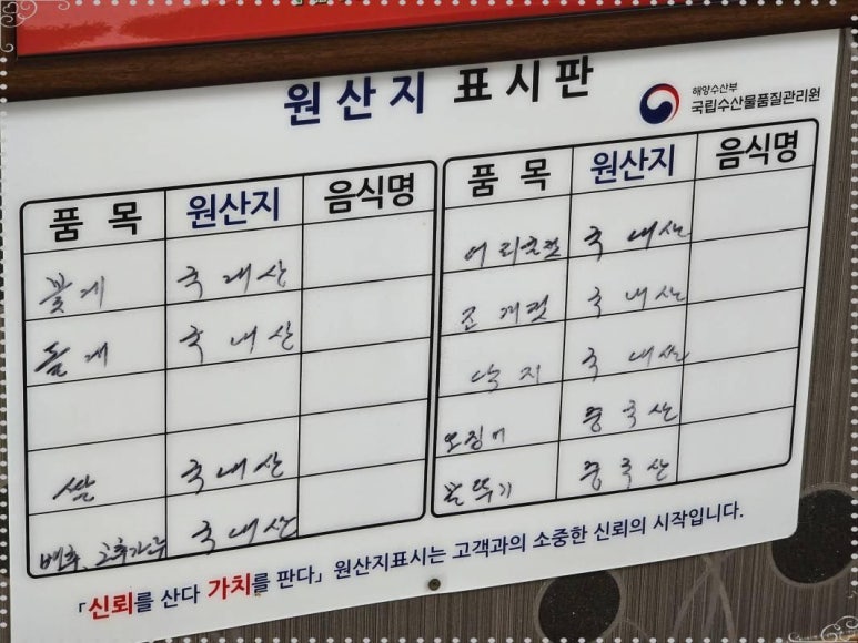 남도간장게장 이미지