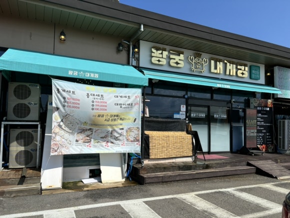 왕궁대게킹 이미지
