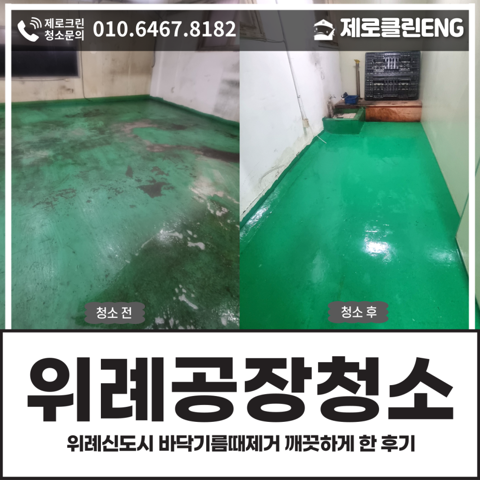 제로클린ENG 이미지