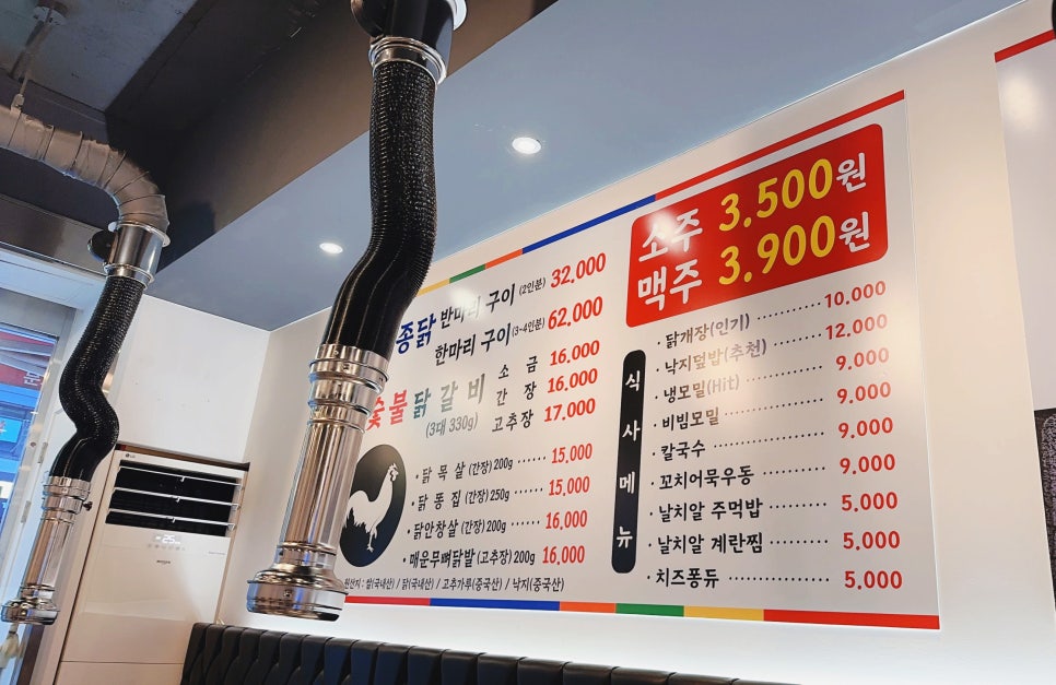 사계숯불닭구이 이미지