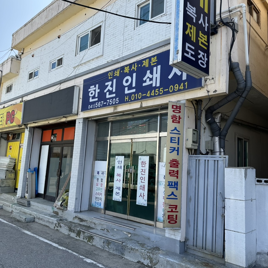 천안인쇄사 이미지
