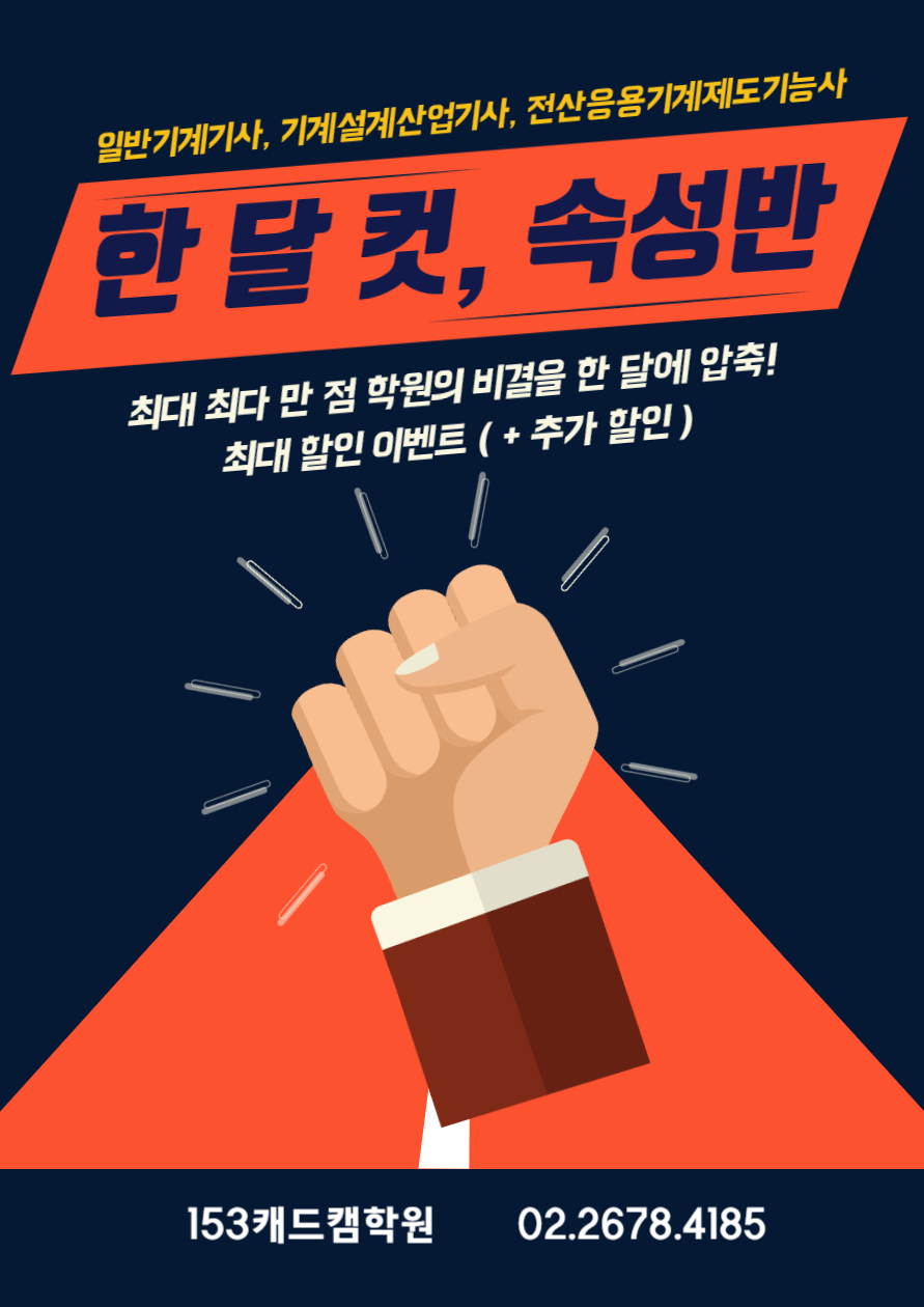 153캐드캠학원 이미지