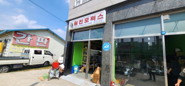 원진모터스 이미지