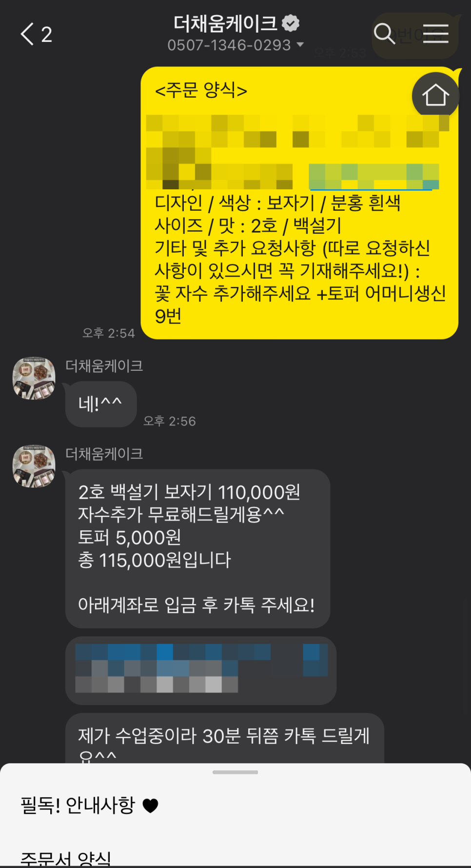 더채움케이크 이미지