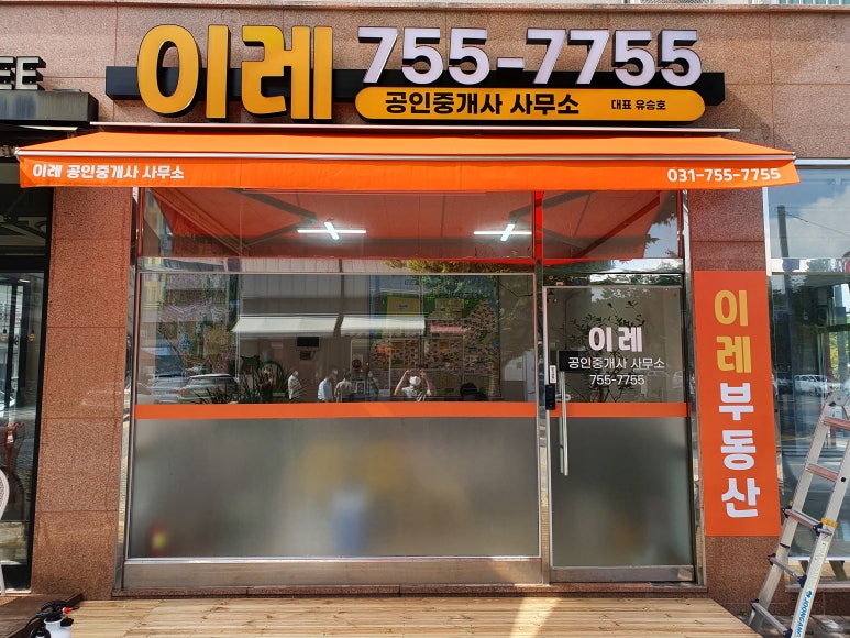 광고간판플러스 이미지