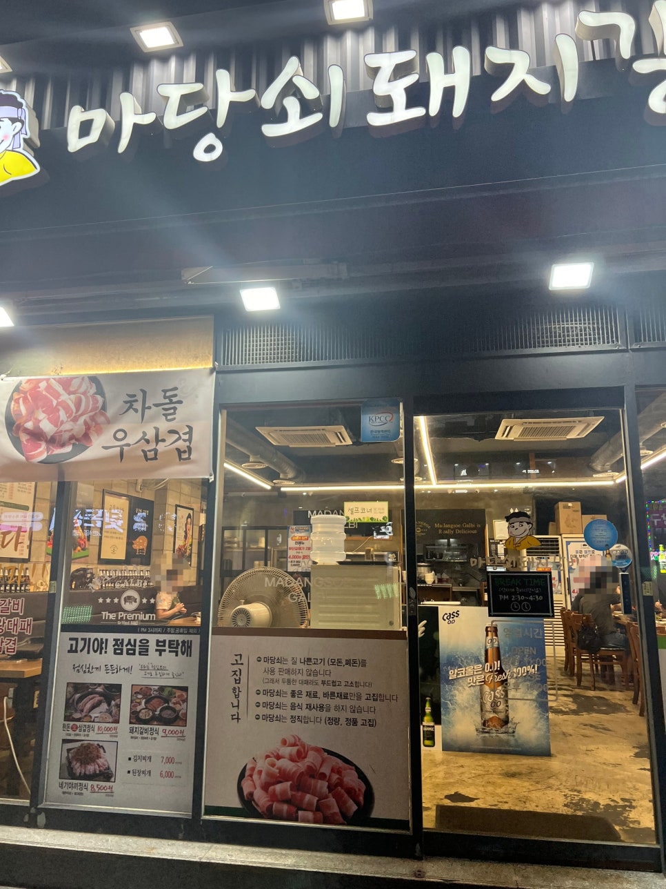 감만돼지갈비 이미지