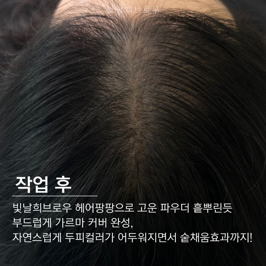 헤어팡팡 이미지