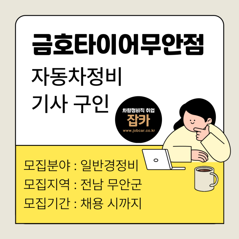 금호타이어무안점 이미지