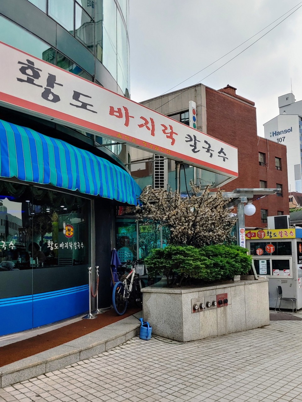 수바지락칼국수 이미지