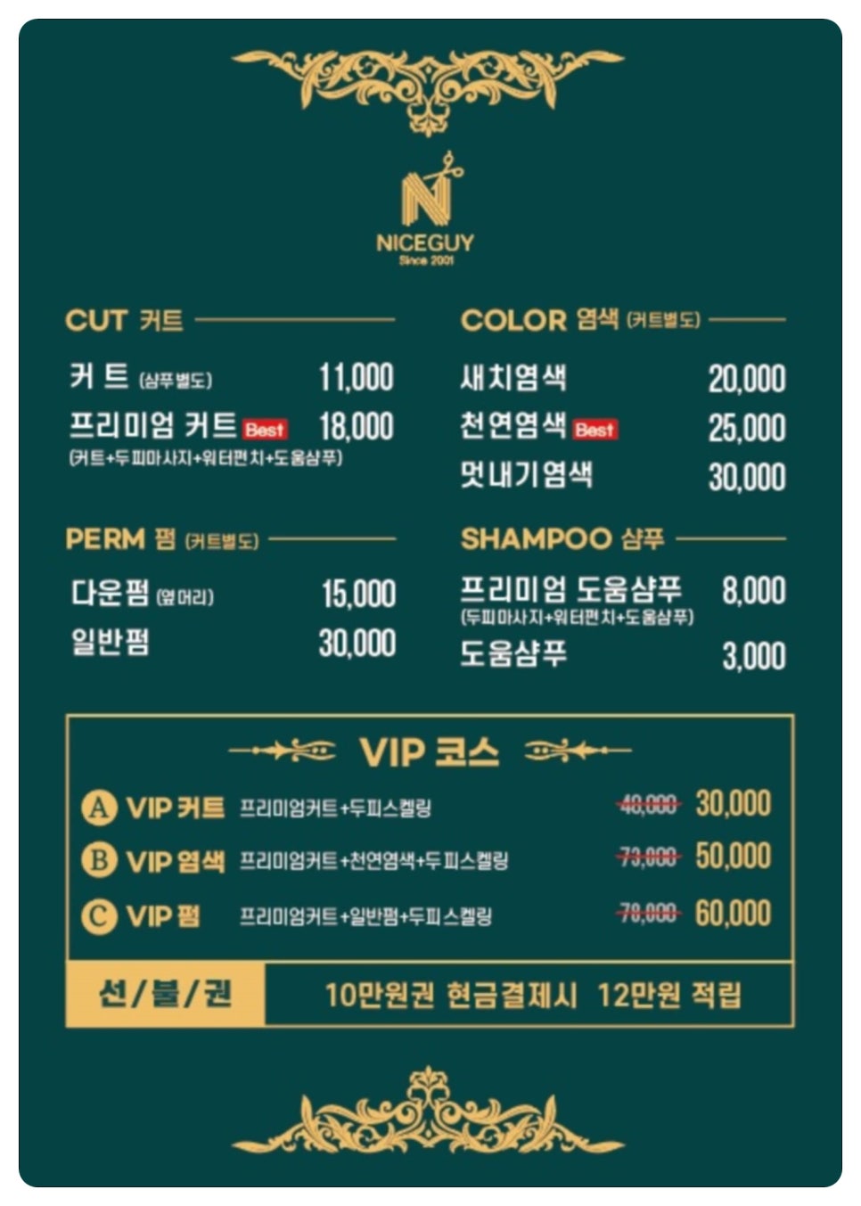 나이스가이 이미지