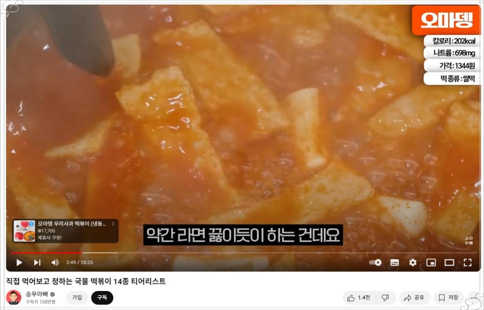 빨간떡볶이 이미지