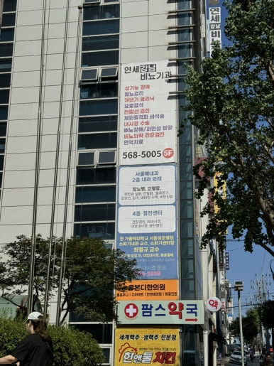 서울하내과의원 이미지