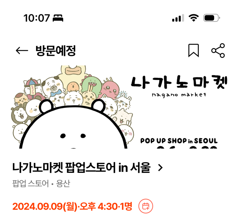 (주)운마켓 이미지