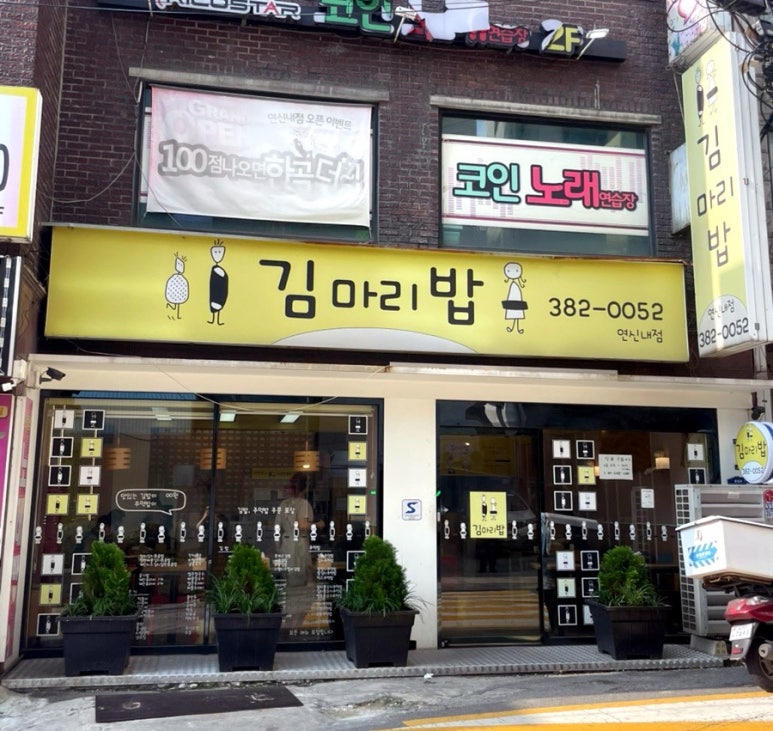 김마리밥 이미지