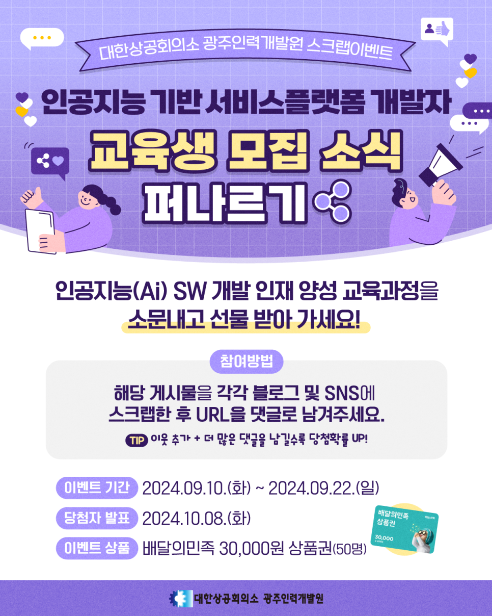 광주인력 이미지