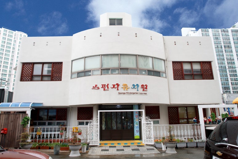 스펀지유치원 이미지