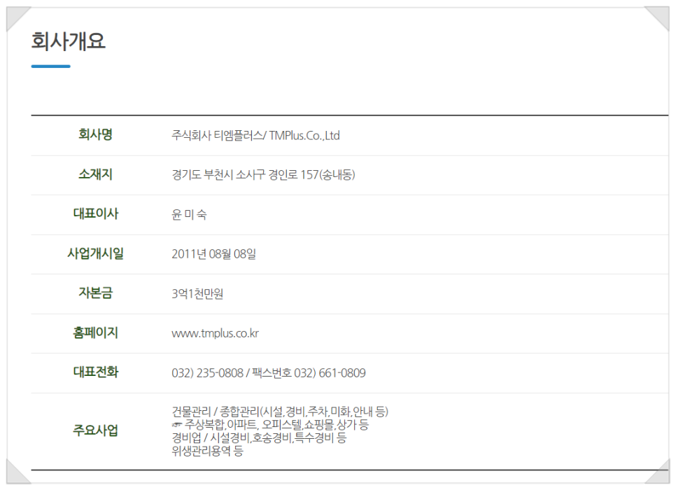 윈윈종합관리 이미지