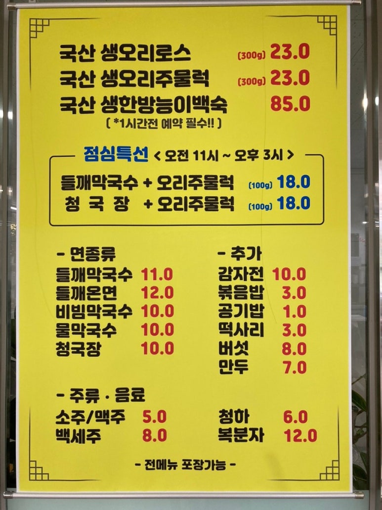 숲속의오리 이미지