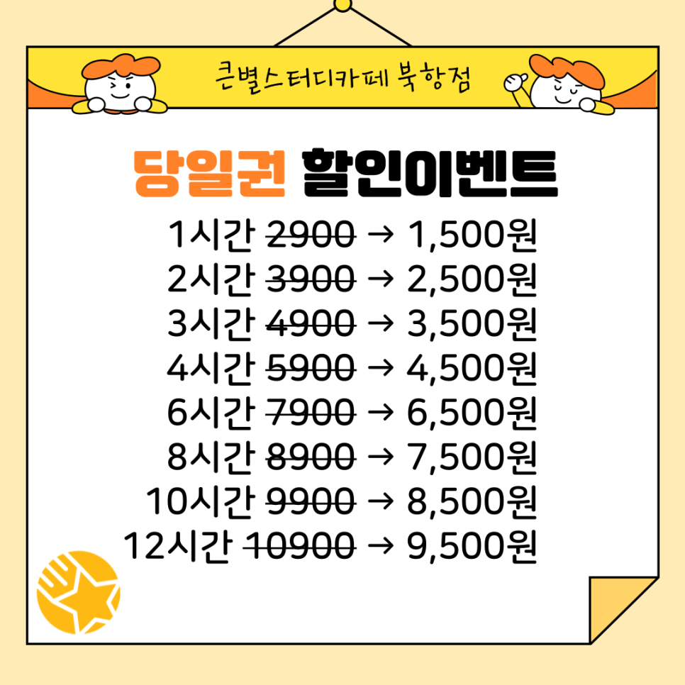 큰별스터디카페 이미지