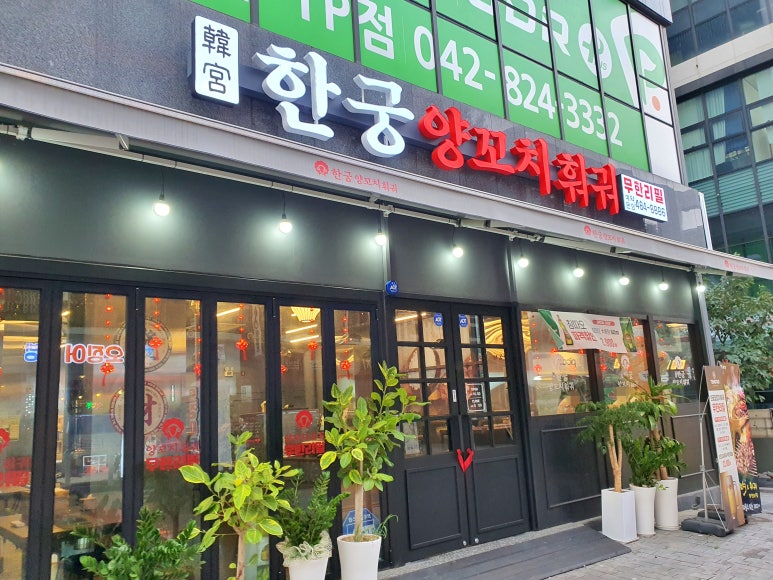 내사랑양꼬치 이미지