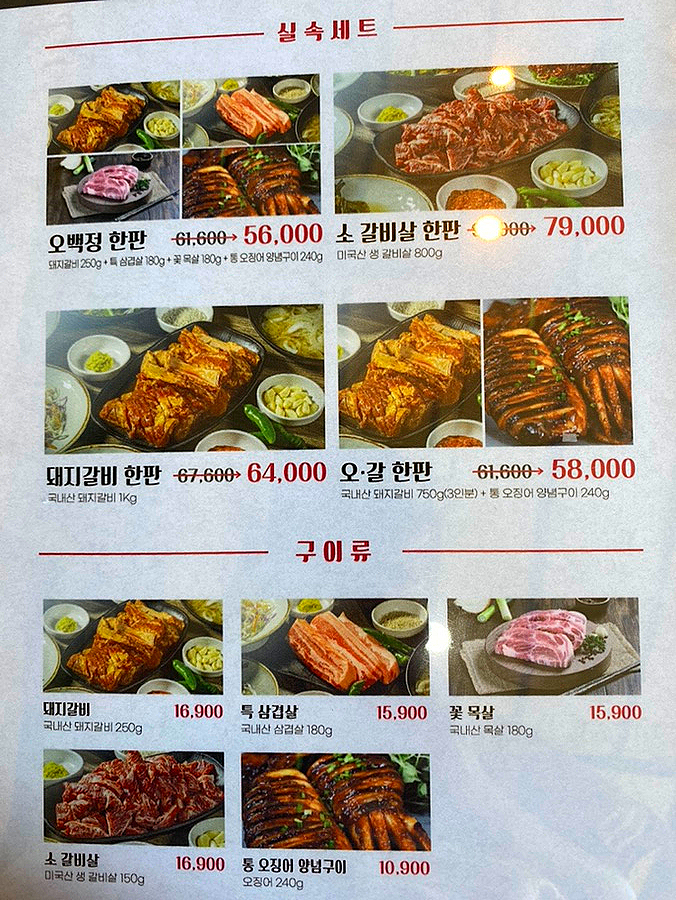 오백정 이미지