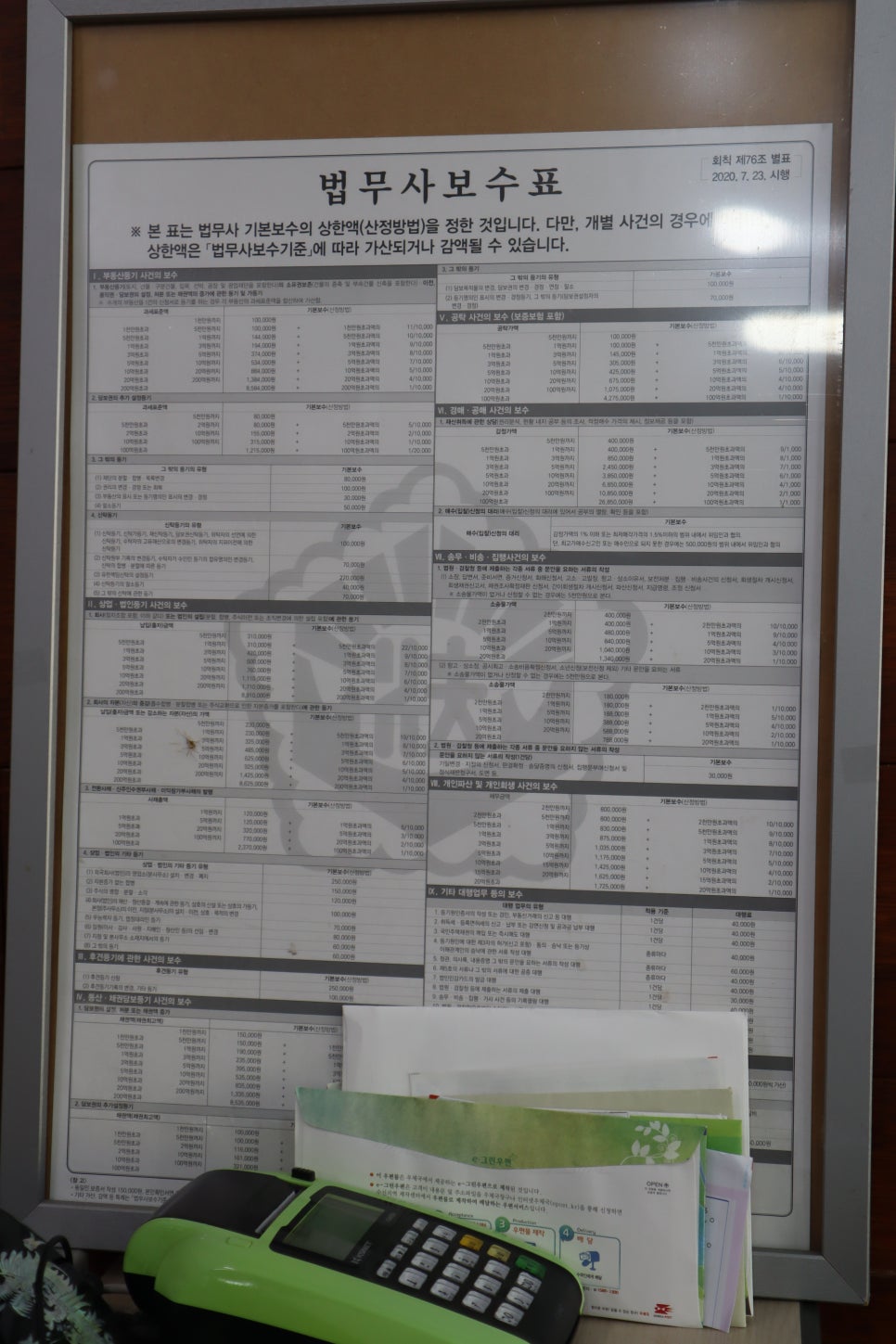 법무사여환동사무소 이미지