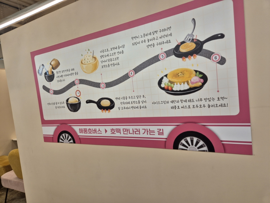 해를품은호떡 이미지