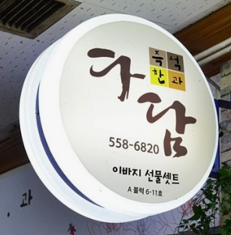 은마상사 이미지