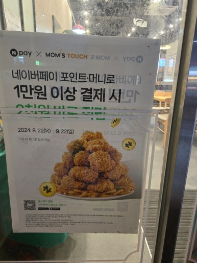 맘스터치나운점 이미지