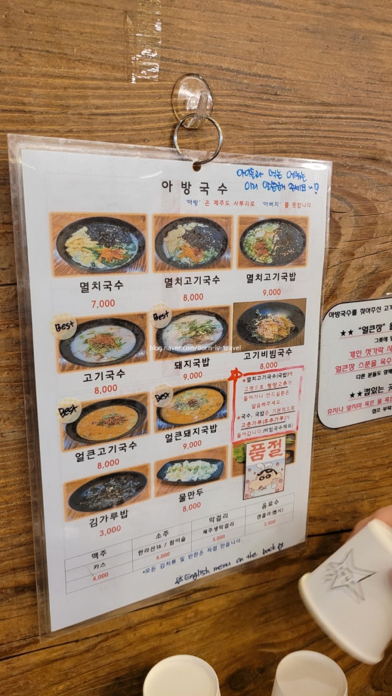 아방고기국수국밥 이미지