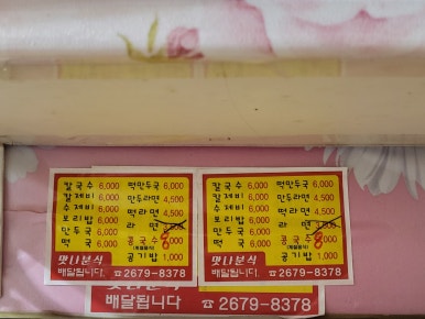 만나분식 사진 6