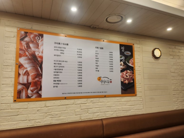 냉삼지교 이미지