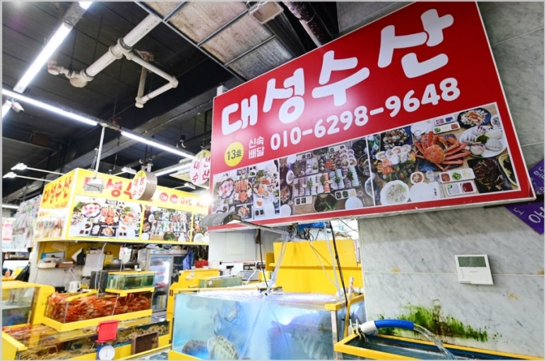 대성수산 이미지