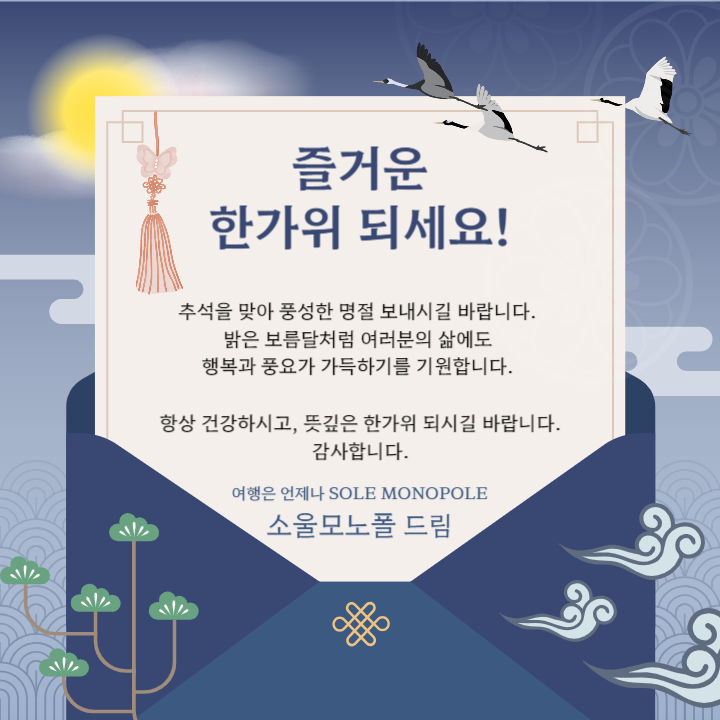 쏘울여행사 이미지