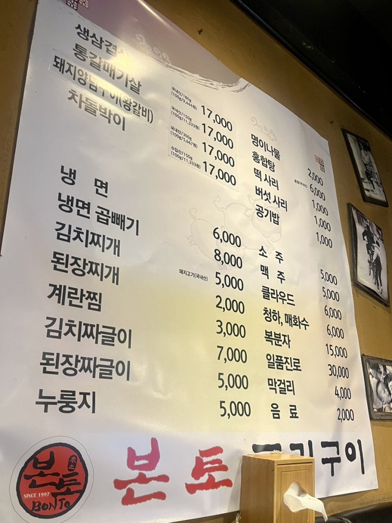 본토고기구이 이미지