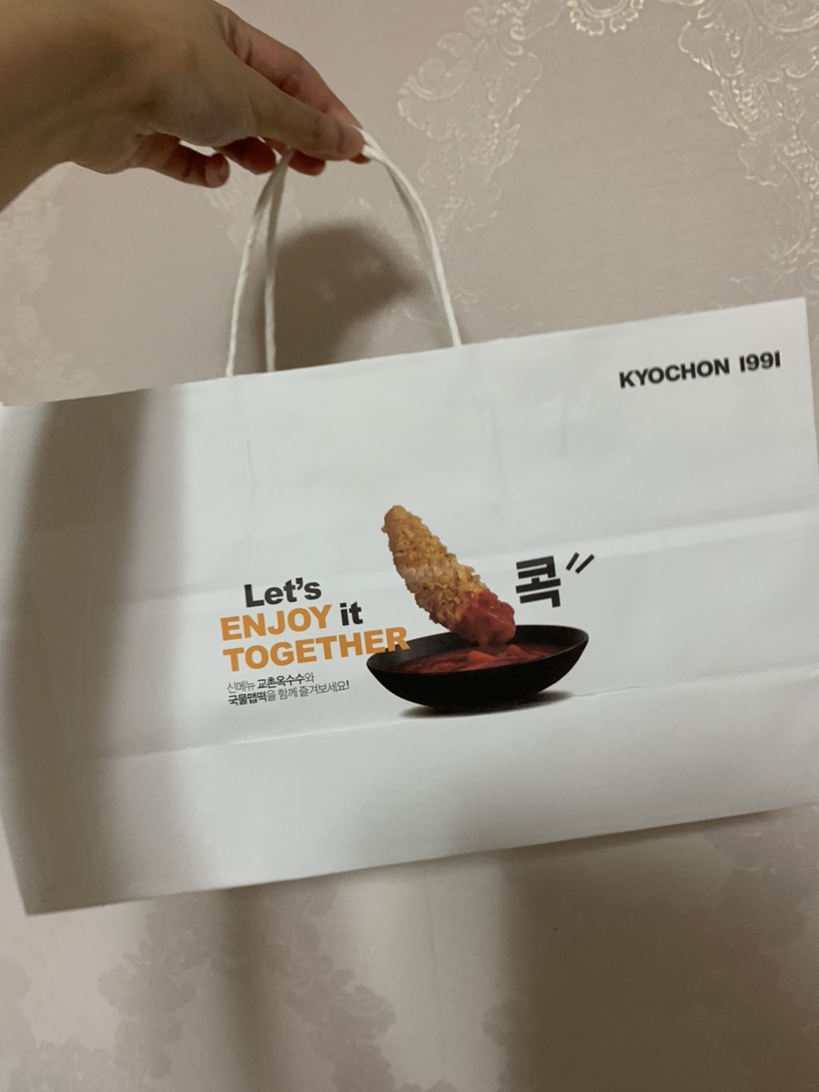 교촌치킨(덕천역점) 이미지