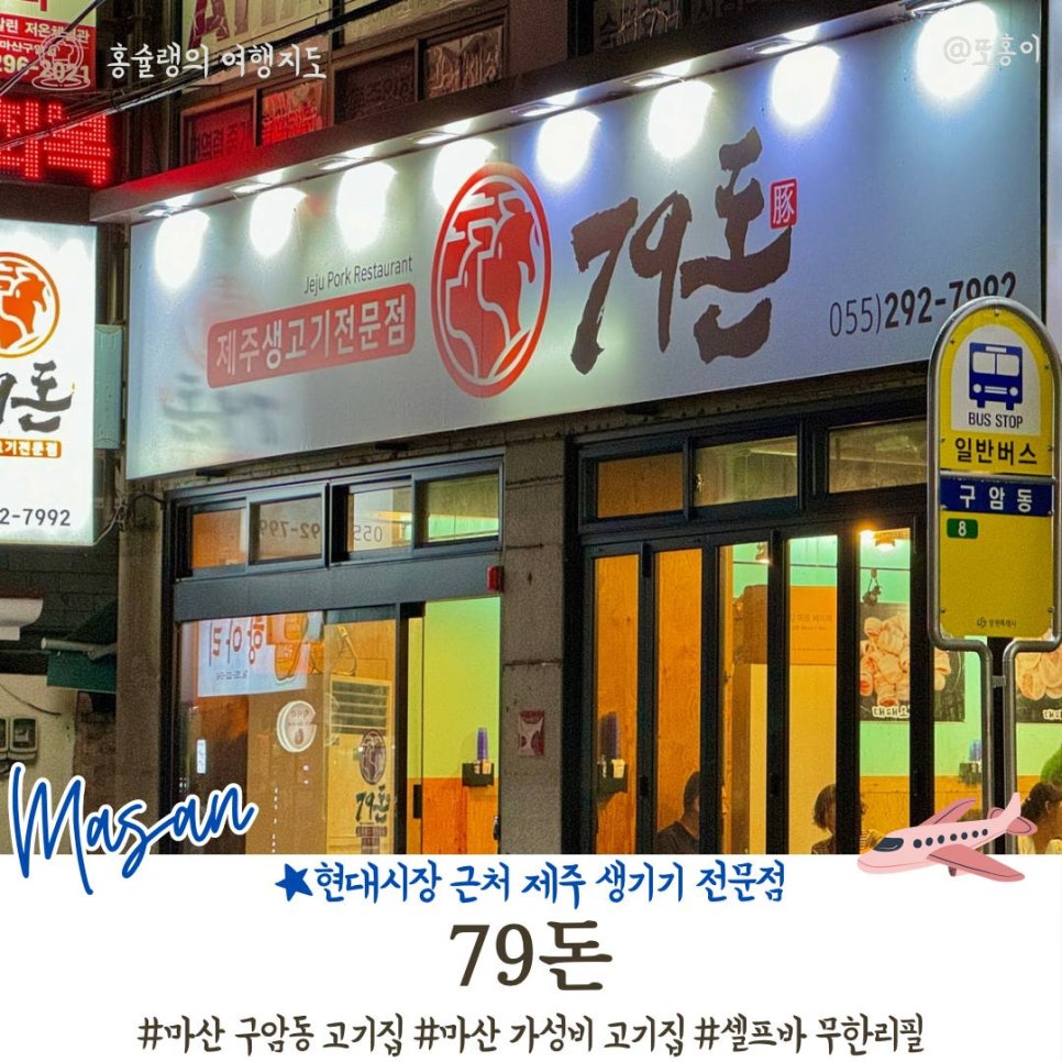 79돈 이미지