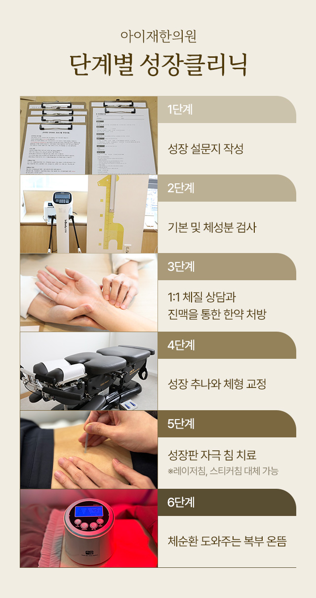 아이재한의원 이미지