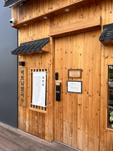 미분당(동부산오시리아점) 이미지