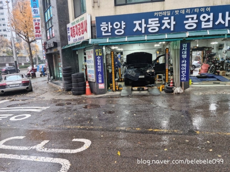 한양자동차공업사 이미지